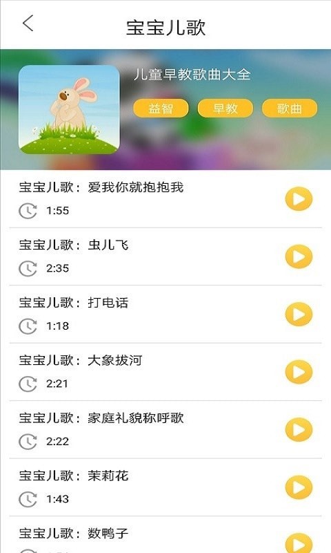 蜂窝儿歌app