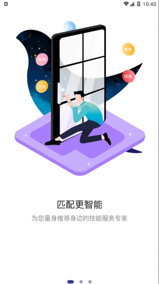 喜鹊优服app