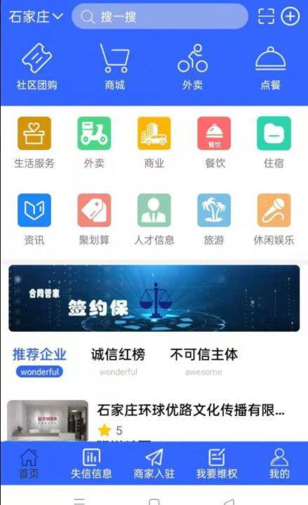 诚商购物app