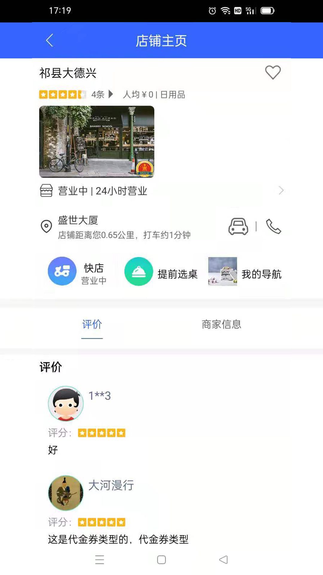 诚商诚app