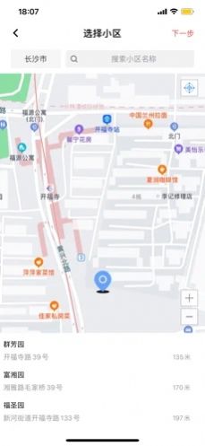 房探长选房app