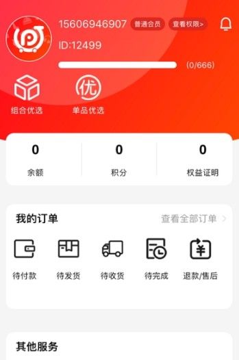 上拼购平台app