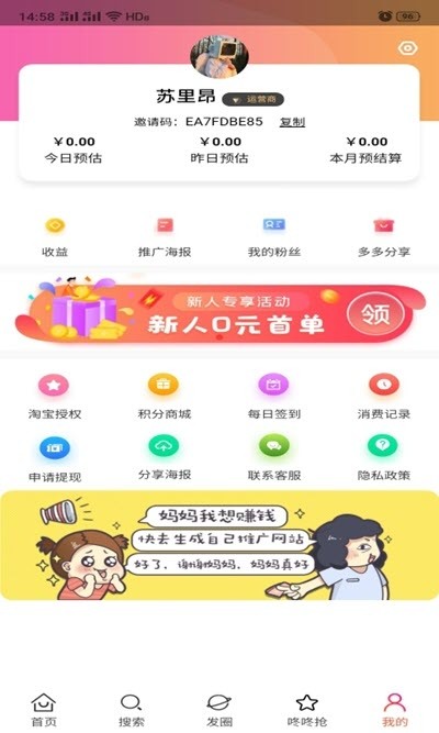 鲸打细算app