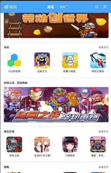 轻玩游戏助手app