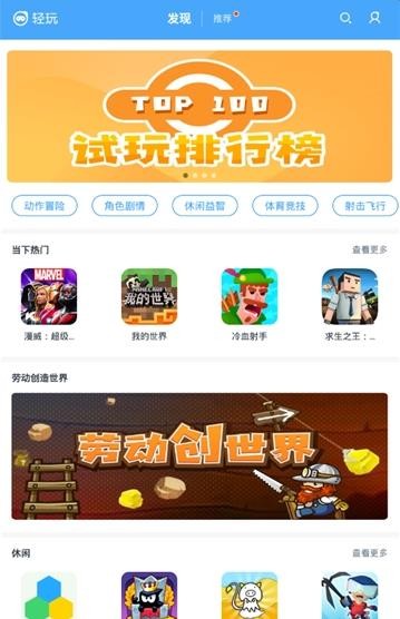 轻玩游戏助手app