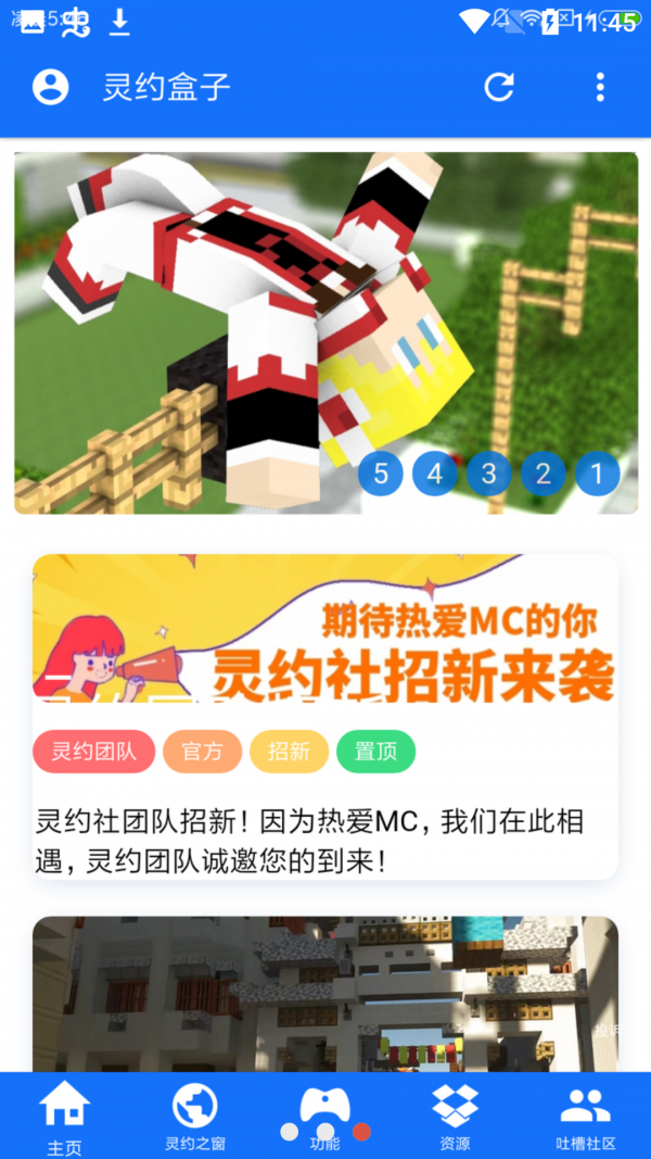 灵约盒子app