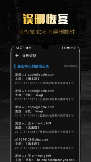 新浪邮箱app 