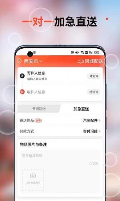 车探长物流app