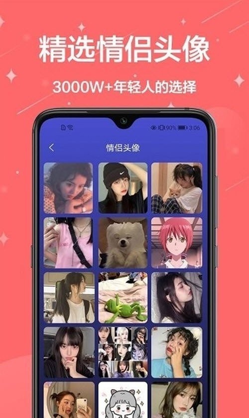 主题君app