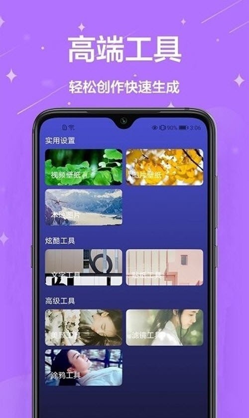 主题君app