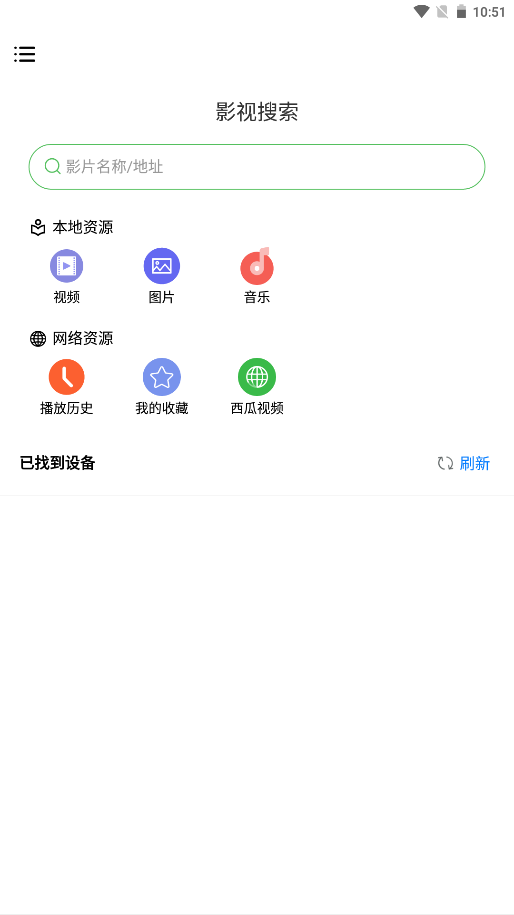 莲蓬影视投屏app