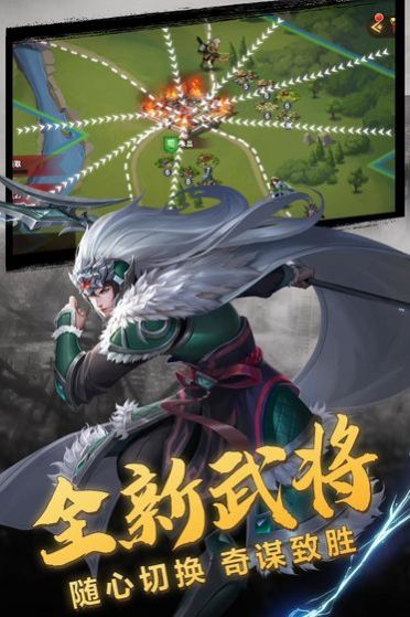 三国志幻想大陆官网版