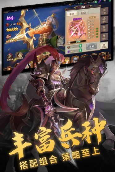 三国志幻想大陆官网版