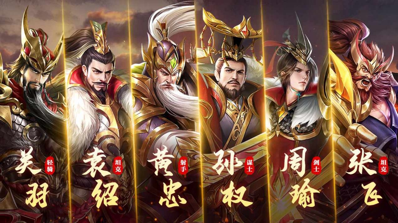 龙将三国传奇手游