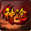 金山神途plus手游 v1.2.3