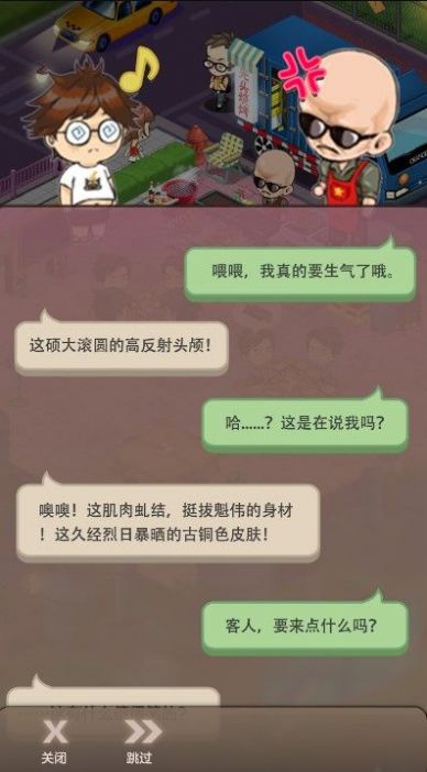 我撸串贼6红包版