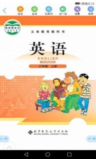 2021浙江省音像教材网络下载手机版