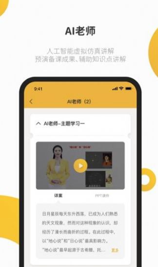 e堂好课app