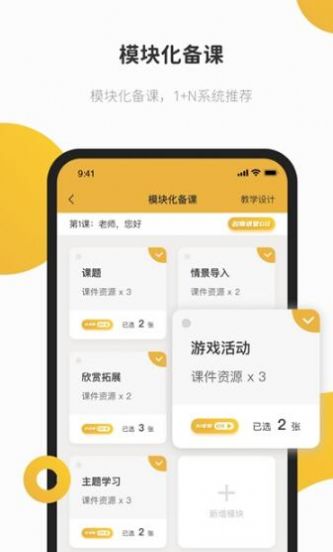 e堂好课app