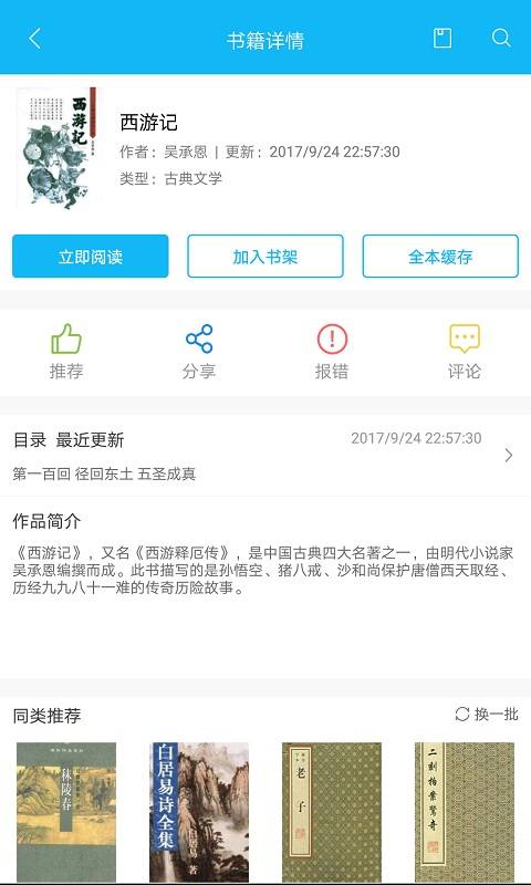 笔趣阁蓝色版无广告