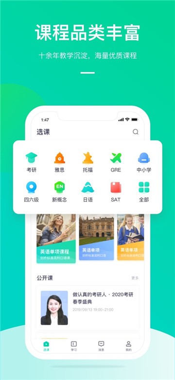 新东方大学考试app