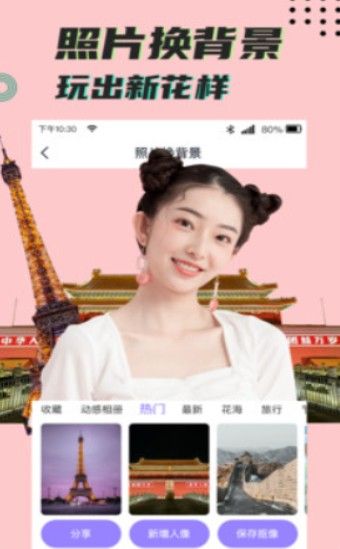 考拉抠图app