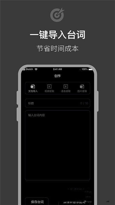 提词器拍摄助手app