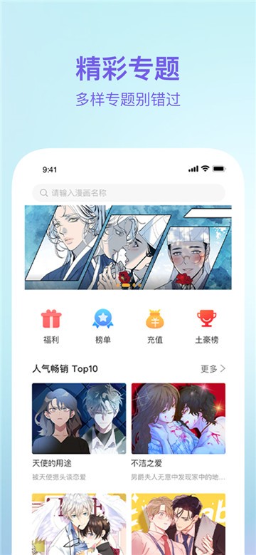 番狸漫画app