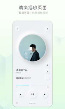 2021年酷狗音乐无损音质svip永久免费