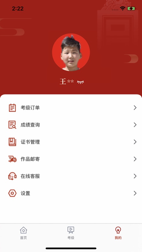 故宫书画考级app