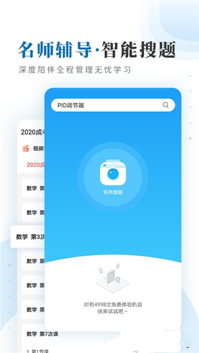 仕优一点app