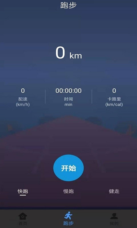 绿源运动app