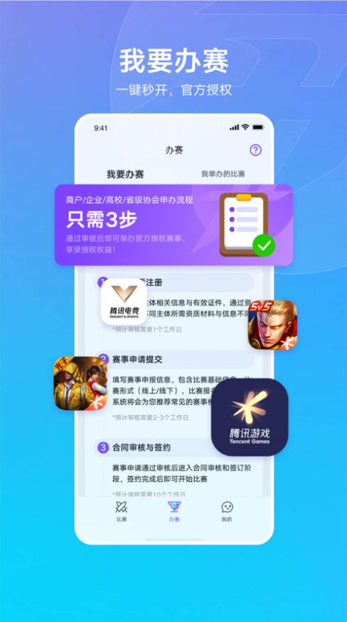 全民秒开赛app