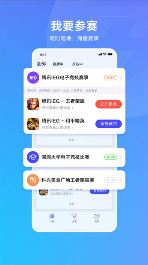 全民秒开赛app