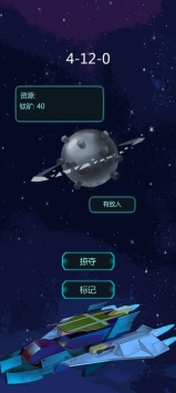 星球守护者最新apk