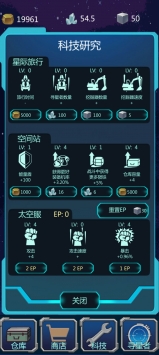 星球守护者最新apk