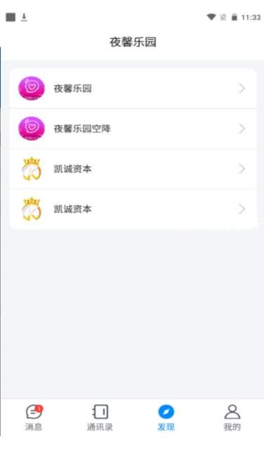 夜馨乐园app