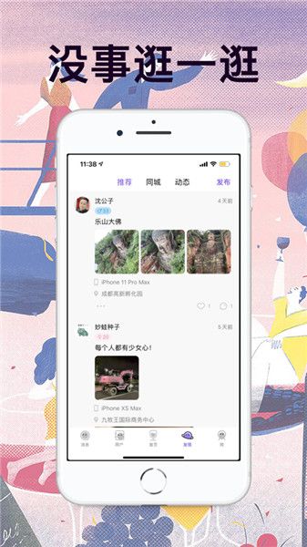 拼桌桌app