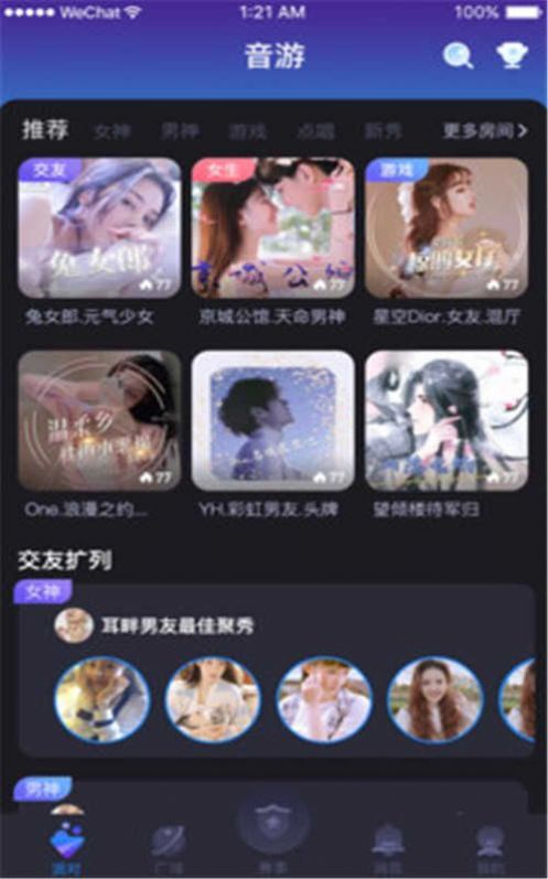 蜜悦真人交友app