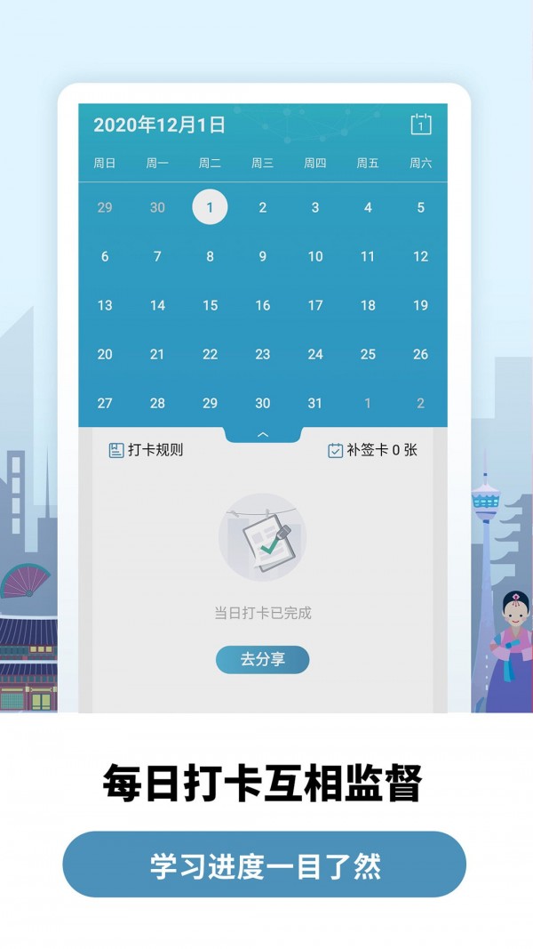 莱特韩语背单词app最新版