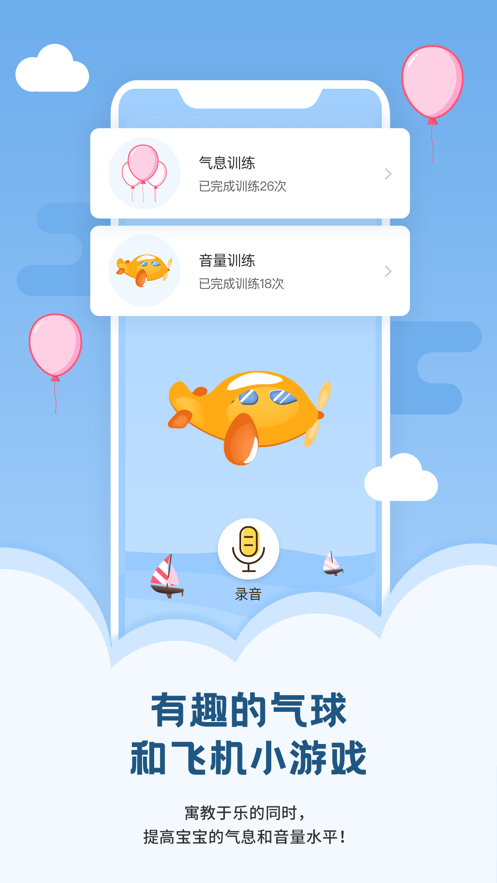 启音在线app