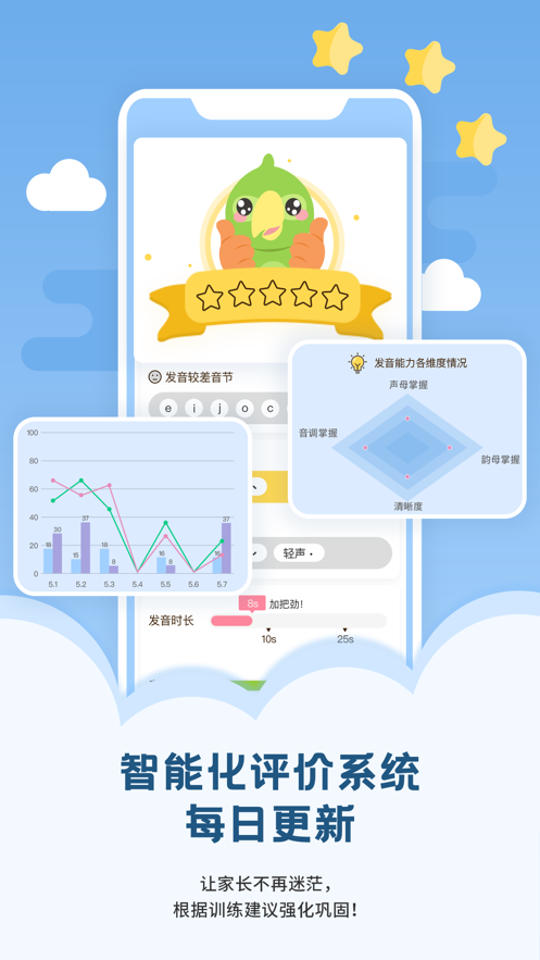 启音在线app