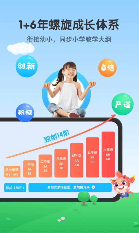 魔数精灵可可app