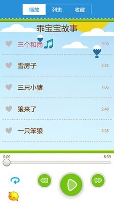 乖宝宝听故事app
