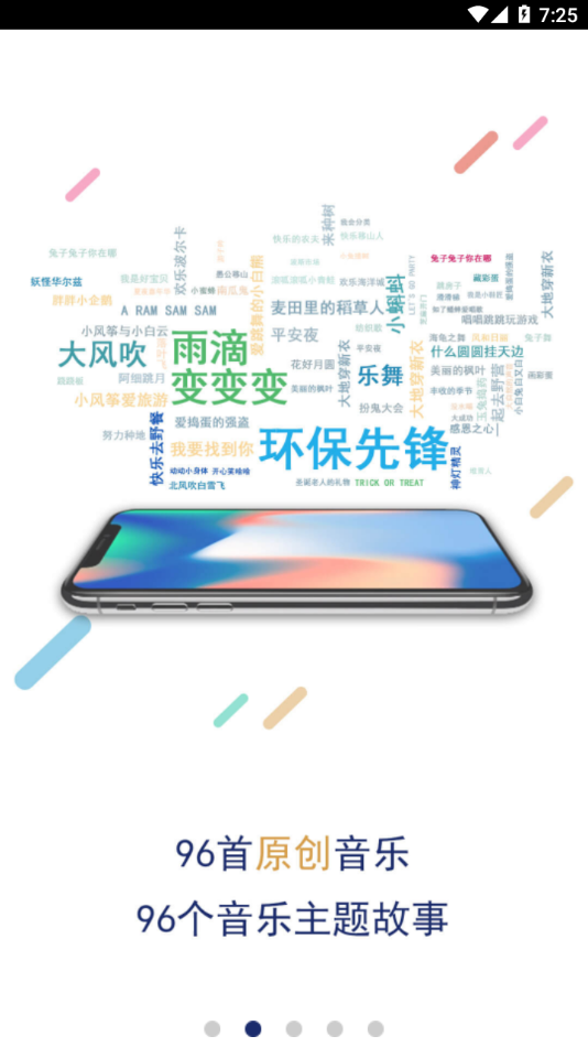 乐玩越乐家庭app