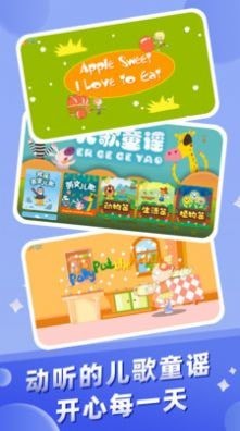 幼儿早教专家app