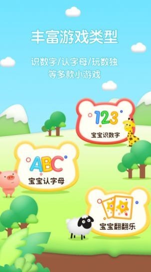 幼儿早教专家app