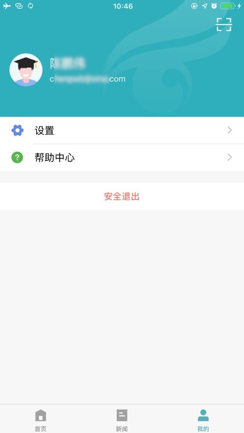 学信网app