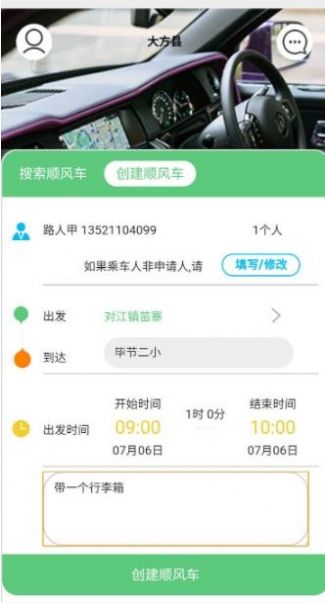 青桔代驾app