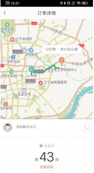 青桔代驾app